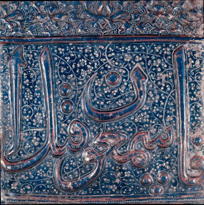 Islamisk kunst: glasur keramiske fliser af typen "" lajvardina"" (lapis lazuli, lapis lazuli) fra Saveh, Iran. 13. eller 14. århundrede. Svag. 35x38 cm arkæologisk museum i Teheran, Iran af Islamic School