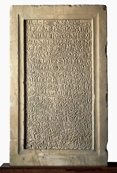 Islamisk kunst: begravelsesstele af Yusuf I af Granada (An-Niyar eller An Niyar) (1318-1354) Nasrid emir. Alhambra Museum for latinamerikansk muslimsk kunst, Granada, Spanien af Islamic School