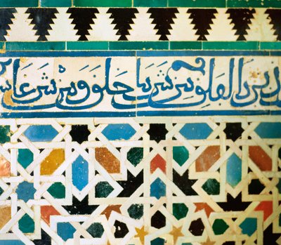 ringe med inskription i blåt flisebelagt på hvid baggrund, der gengiver sætninger fra Koranen af Islamic School