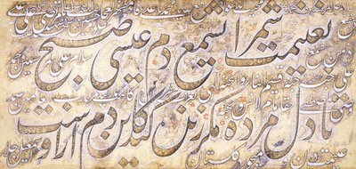 Dekoreret kalligrafisk panel med en persisk kuplet af Sa"di, ca. 1860 af Ismail Jalayir