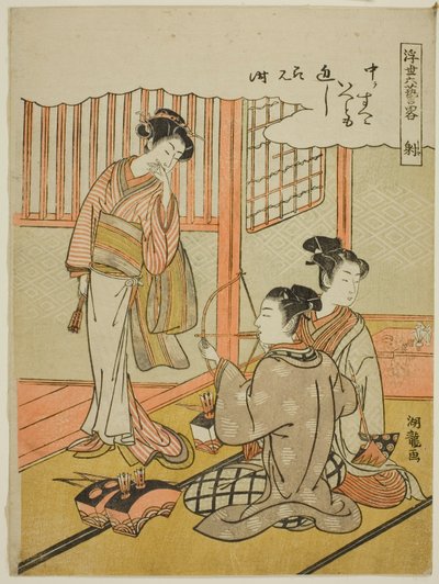 Bueskydning (Sha), fra serien "Uformelle versioner af de seks præstationer i den flydende verden (Ukiyoe rikugei ryaku)" af Isoda Koryusai