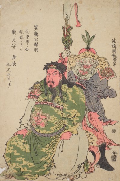  af Isoda Koryusai