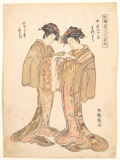  af Isoda Koryusai