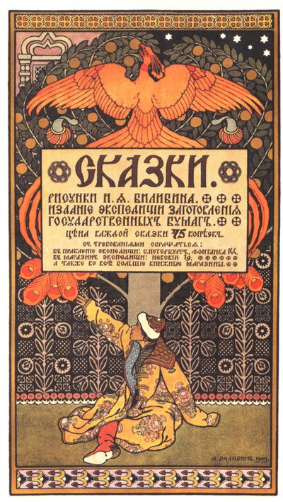 Reklameplakat for bogen Eventyr, 1903 af Ivan Yakovlevich Bilibin