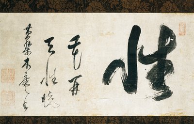 Kalligrafi rulle af Japanese School