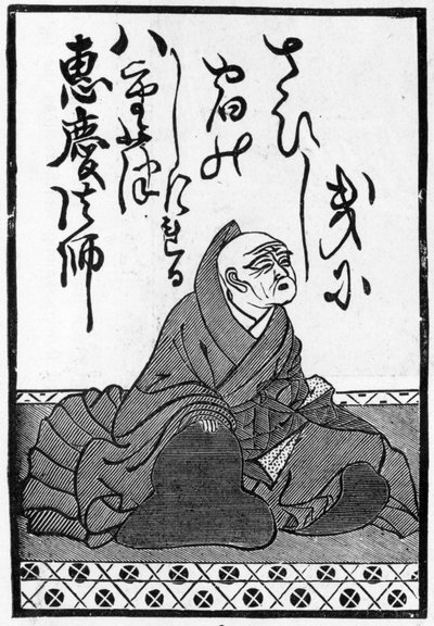 Første kort af en pakke japanske spillekort med begyndelsen af et digt og et portræt af digteren, 1893 (se også 384255) af Japanese School