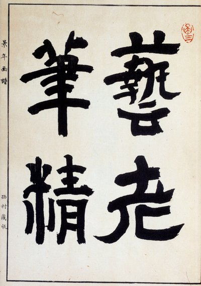 Unknown image dani af Japanese School
