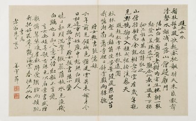 Kalligrafi med toogtyve lodrette linjer med skrift (blæk på foldet dobbeltside) af Jiang Shijie