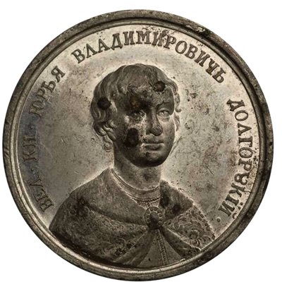 Storprins Yuri I Dolgorukiy fra Historical Medal Series, 1700-tallet af Johann Balthasar Gass