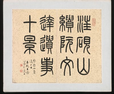 Ten Sites Associated with Ruan Yuan, dateret 1883 (album med ti malerier; blæk og farve på papir) af Jun Wang