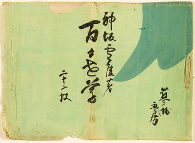 Blomster af hundrede verdener (Momoyogusa) af Kamisaka Sekka