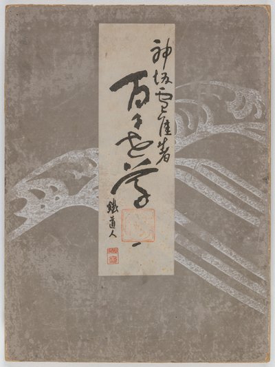 Flowers of a Hundred Worlds (Momoyogusa), Vol. 1 af Kamisaka Sekka