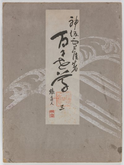 Flowers of a Hundred Worlds (Momoyogusa), Vol. 3 af Kamisaka Sekka