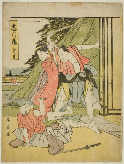 Tredje akt: Skænderiscenen fra skuespillet Chushingura (Treasury of the Forty-seven Loyal Retainers) af Katsukawa Shun