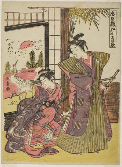 Anden akt: Kakogawa Honzos hus fra skuespillet Chushingura (Treasury of Loyal Retainers), ca. 1779-80 (farvetræsnit; chuban) af Katsukawa Shunsho