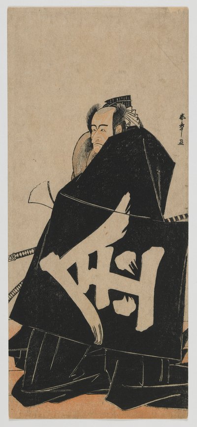 Tea C og r Ichikawa Danjuro V As Sakata no Kintoki, Edo Perio d af Katsukawa Shunsho