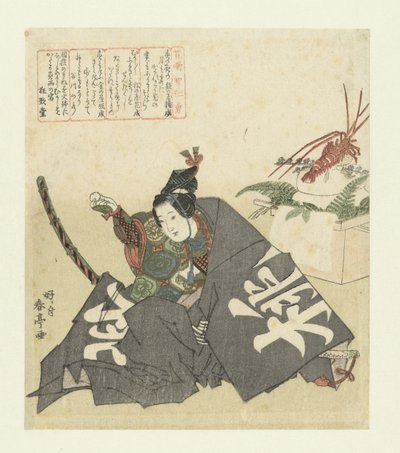 momotarô Visdom, dyd og tapperhed fra gamle historier (serietitel) Mukashibanashi chijinyû (serietitel på objekt) af Katsukawa Shuntei