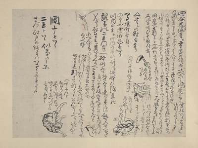 Drikkevin (blæk og farver på papir) af Katsushika Hokusai