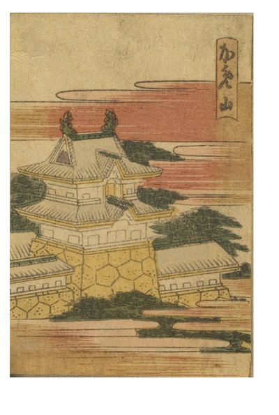 Kameyama station fra serien 53 Stations of the Tokaido Printed in Color af Katsushika Hokusai
