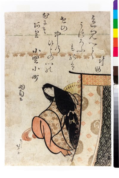 Ono no Komachi af Katsushika Hokusai