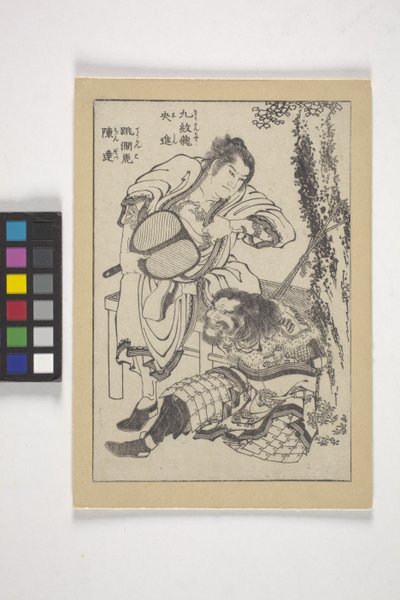 Shi Shin, kaldet "Nine Tatooed Dragons" og Chin Tatsu, kaldet "Stream Leaping Tiger" (illustration af træbloktrykt bog) af Katsushika Hokusai