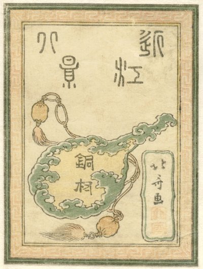 Titeltryk for serien Engraved Eight Views of the Province of Omi Doban Omi hakkei (serietitel på objekt) af Katsushika Hokusai