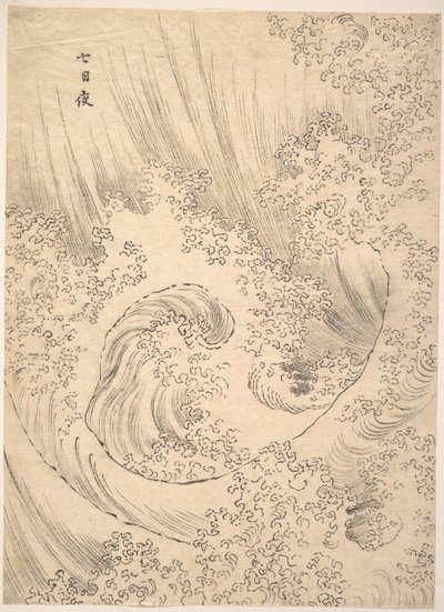 Bølge af Katsushika Hokusai