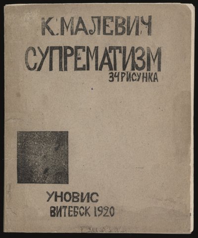 Suprematisme: 34 tegninger, 1920 af Kazimir Severinovich Malevich
