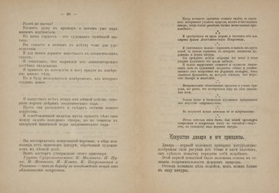 Tekstsider til "Fra kubisme og futurisme til suprematisme: En ny realisme i maleriet" af Kazimir Severinovich Malevich