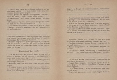 Tekstsider til "Fra kubisme og futurisme til suprematisme: En ny realisme i maleriet" af Kazimir Severinovich Malevich