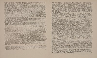 Tekstsider til "Om nye systemer i kunsten" af Kazimir Severinovich Malevich