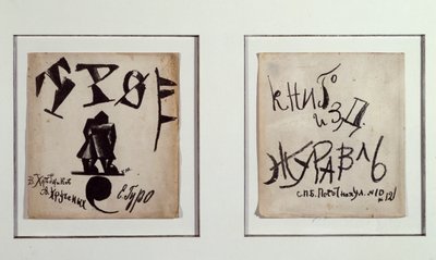 De tre (Trio) (Litografi af Kazimir Severinovich Malevich