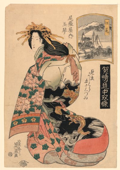 Eijiri, fra serien "The Highest Ranking Geisha