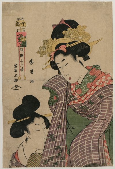 Går til Kabuki-teatret i harens time..., ca. slutningen af det 19. århundrede. af Kitagawa Hidemaro