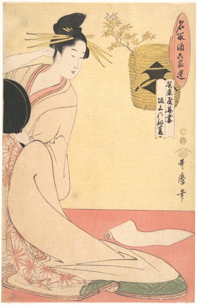 »Hanazuma fra Hyōgoya, Kenbishi fra Sakagami« fra serien »Sakéens ligemænd sammenlignet med udvalgte beboere fra seks huse« (Natori zake rokkasen: Hyōgoya Hanazuma, Sakagami no Kenbishi) af Kitagawa Utamaro