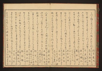 Poesi af Kitagawa Utamaro