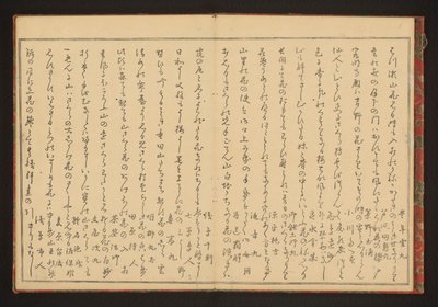 Poesi af Kitagawa Utamaro
