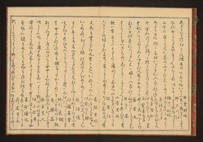 Poesi af Kitagawa Utamaro
