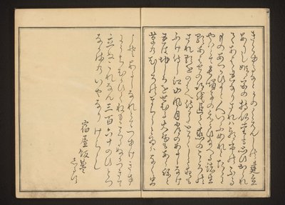 Forord af Kitagawa Utamaro