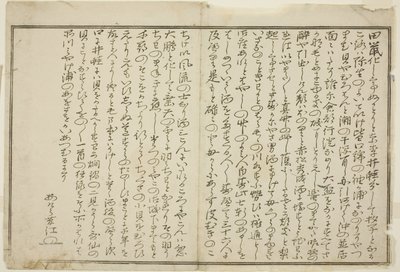 Forord, fra den illustrerede bog "Gaver fra Ebbe Tide (Shiohi no tsuto)" af Kitagawa Utamaro