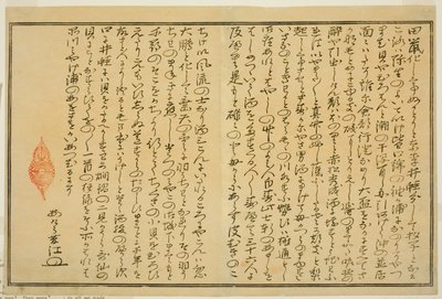Forord, fra den illustrerede bog "Gaver fra Ebbe Tide (Shiohi no tsuto)" af Kitagawa Utamaro