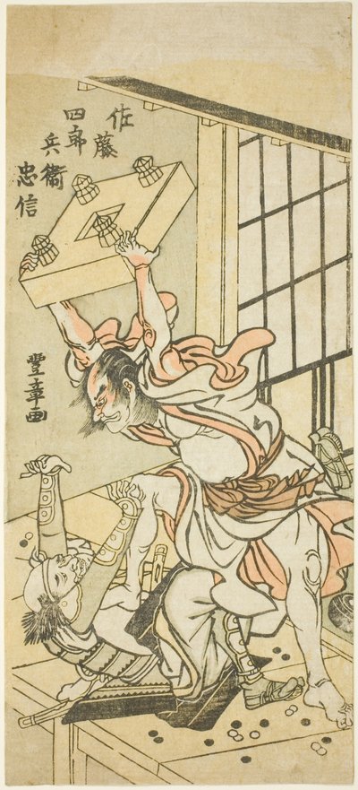 Sato Shirane Tadanobu af Kitagawa Utamaro