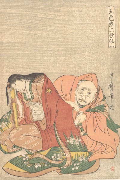 "Poeten Sojo Henjo 816-890 Slipper a Letter into a Woman