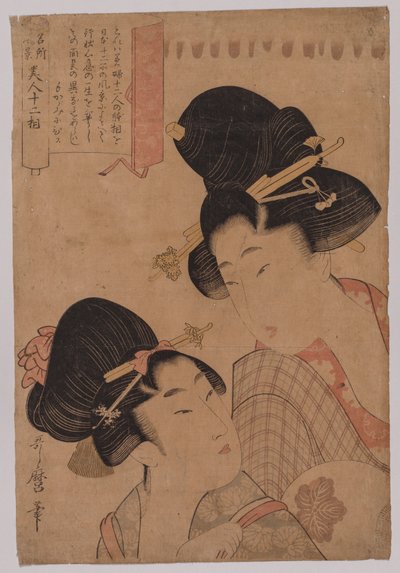 To kurtisaner af Kitagawa Utamaro