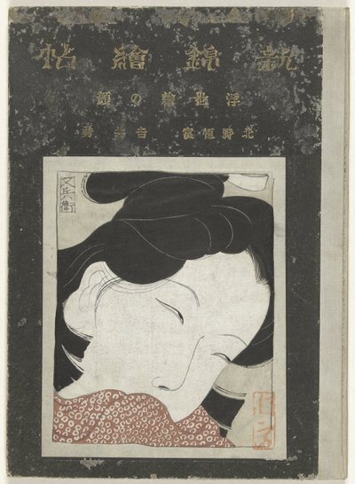 Ansigter fra ukiyo-e Ukiyo-e no kao (titel på objekt) af Kitano Tsunetomi