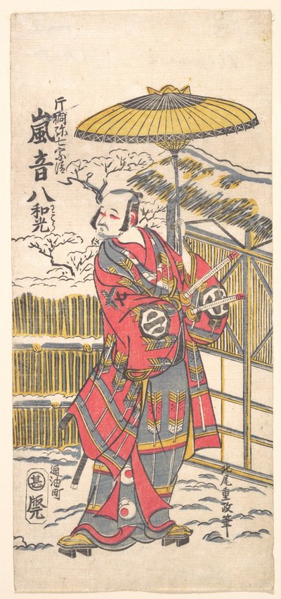  af Kitao Shigemasa