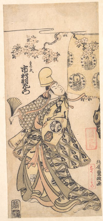  af Kitao Shigemasa