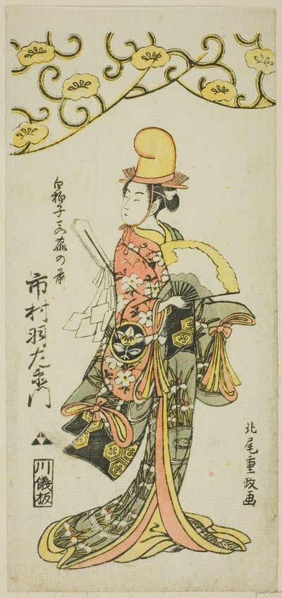 Skuespilleren Ichimura Uzaemon IX som shirabyoshi-danser Makomo no Mae i joruri "Iru ni Makase Yumiharizuki," optrådte på Ichimura Theatre i den ellevte måned, 1767 af Kitao Shigemasa
