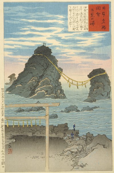  af Kobayashi Kiyochika
