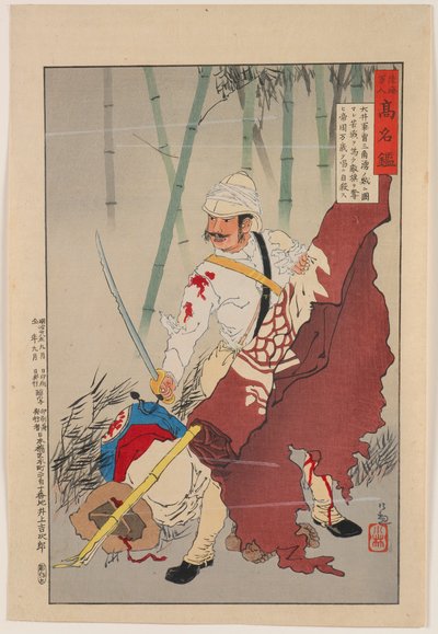 Sergent ōi, omgivet af banditter i Sanjiaoyong, satte en hård kamp og fangede fjendens banner og råbte "Long Live the Empire", begik selvmord fra serien "Mirror of Famous Army and Navy Men" af Kobayashi Kiyochika